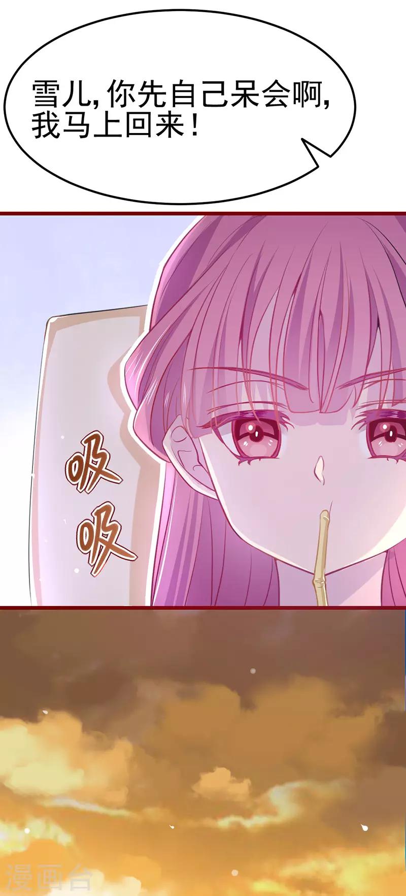 第10话 总有妖女想害本宫？？(1/2)-第11话