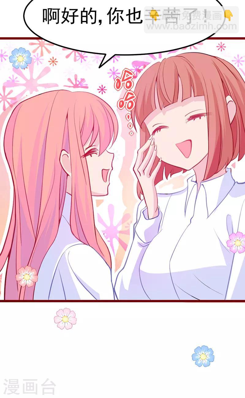 第10话 总有妖女想害本宫？？(1/2)-第11话