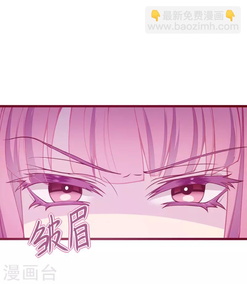 第10话 总有妖女想害本宫？？(1/2)-第11话