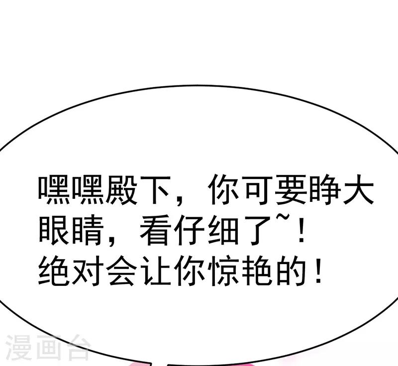 第12话 命定恋人灵魂拷问我？(1/2)-第13话