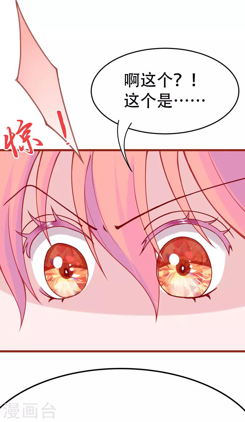 第12话 命定恋人灵魂拷问我？(1/2)-第13话