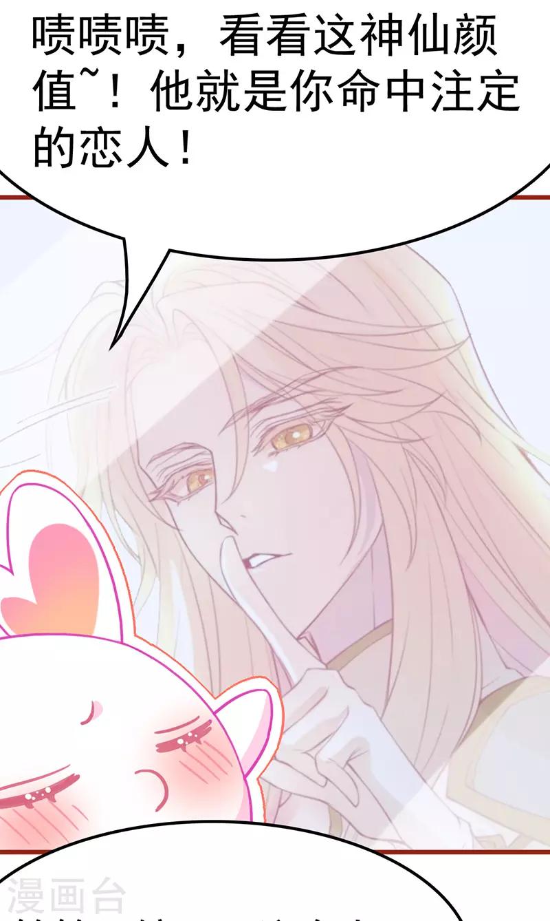 第12话 命定恋人灵魂拷问我？(1/2)-第13话