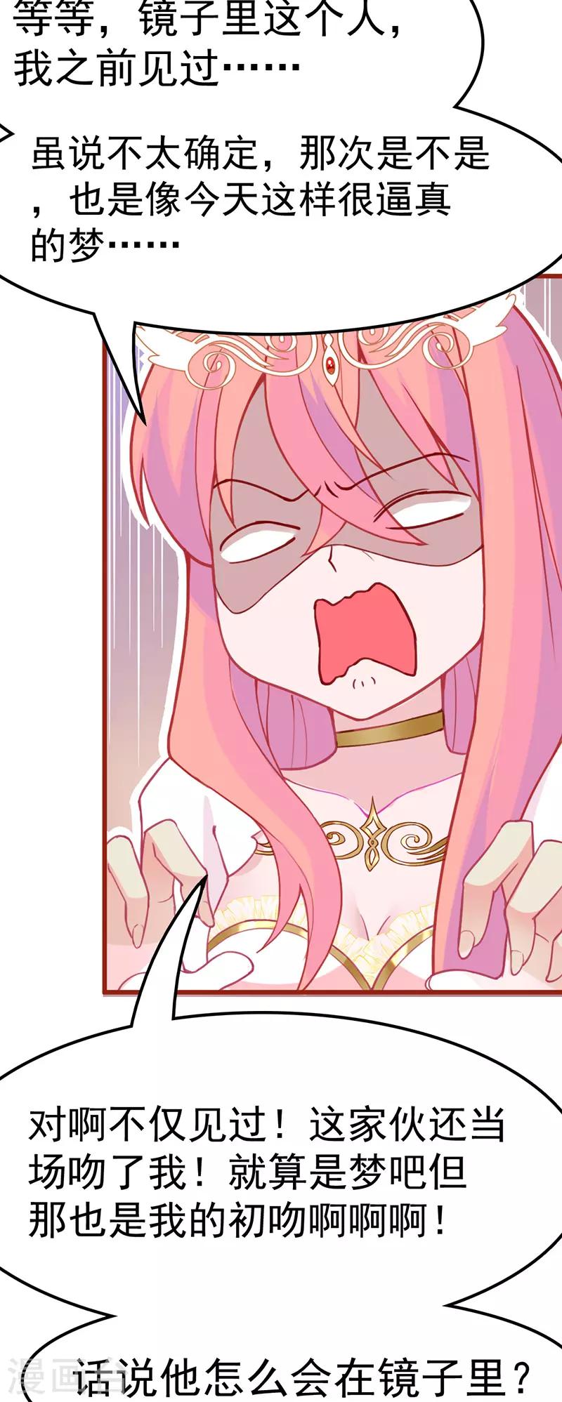 第12话 命定恋人灵魂拷问我？(1/2)-第13话