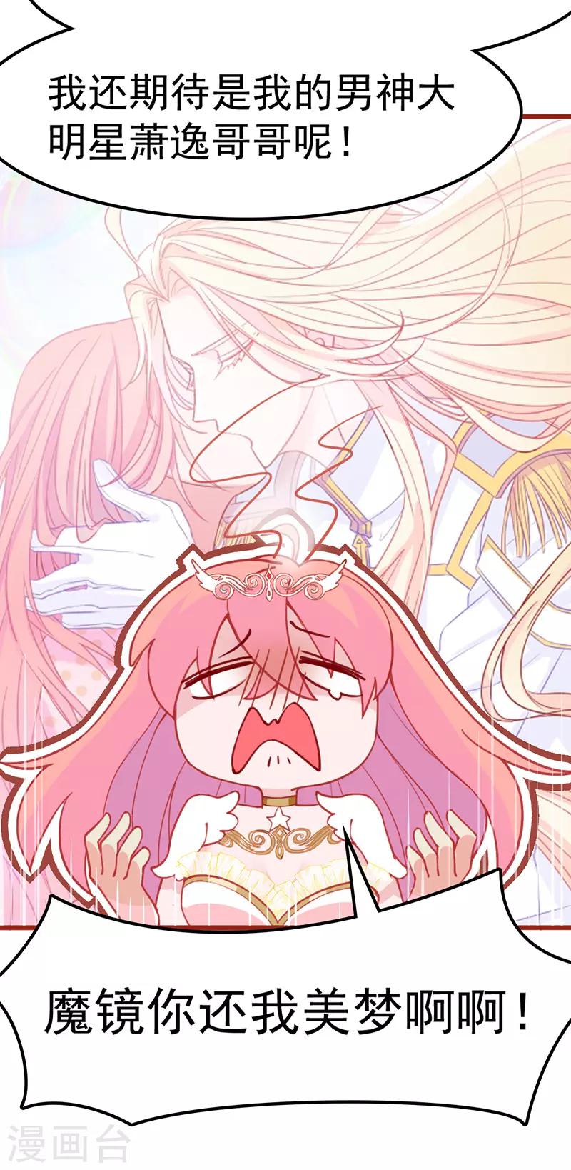 第12话 命定恋人灵魂拷问我？(1/2)-第13话