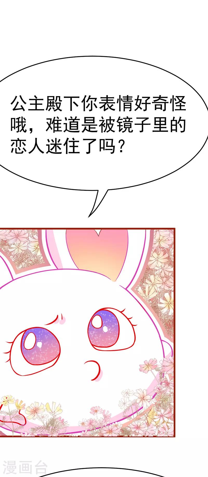 第12话 命定恋人灵魂拷问我？(1/2)-第13话