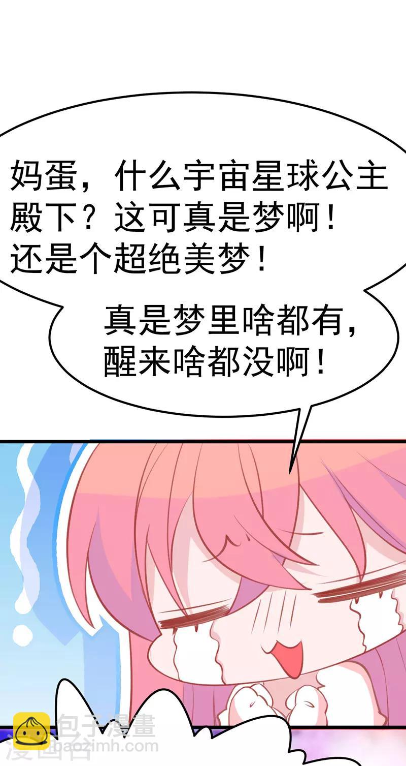 第12话 命定恋人灵魂拷问我？(1/2)-第13话