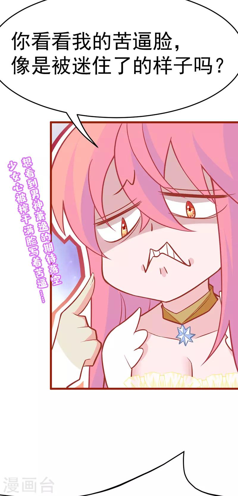 第12话 命定恋人灵魂拷问我？(1/2)-第13话