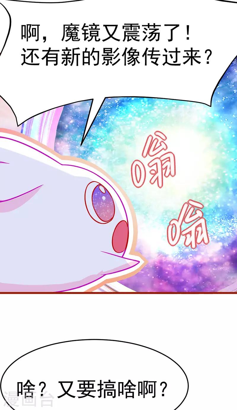 第12话 命定恋人灵魂拷问我？(1/2)-第13话