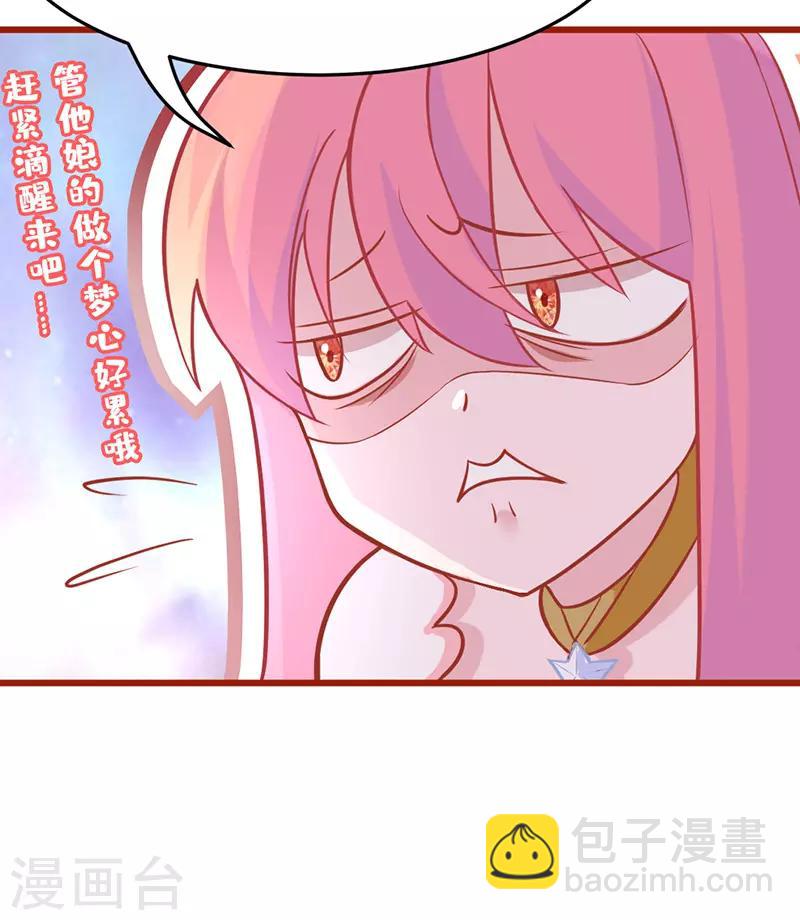 第12话 命定恋人灵魂拷问我？(1/2)-第13话