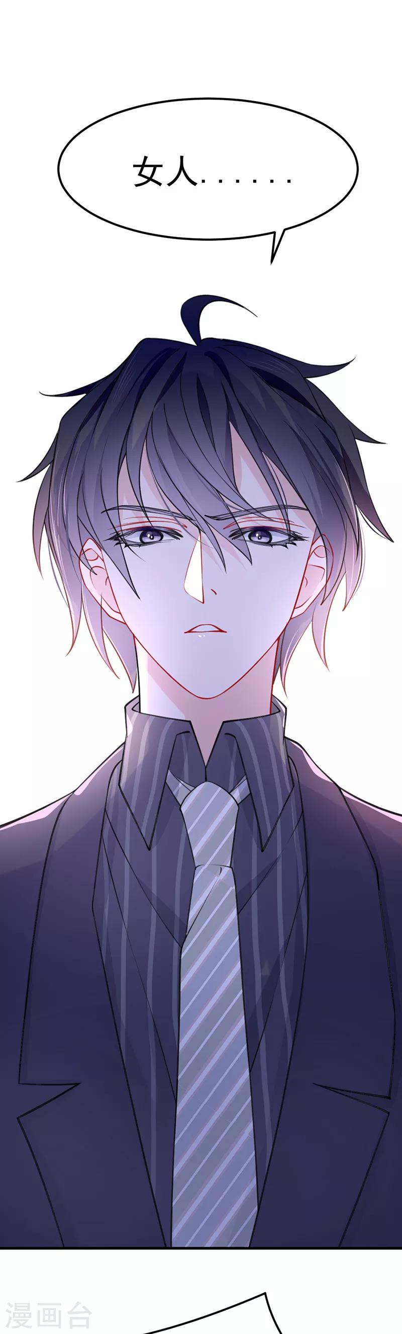 第12话 命定恋人灵魂拷问我？(1/2)-第13话