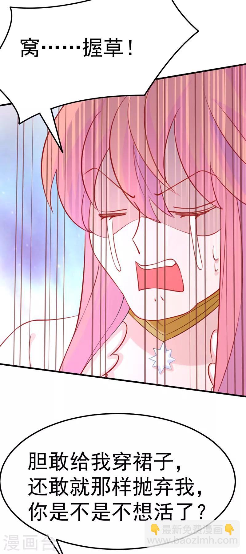 第12话 命定恋人灵魂拷问我？(1/2)-第13话