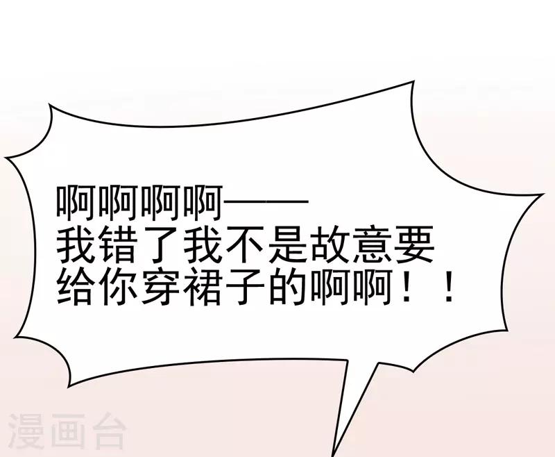 第12话 命定恋人灵魂拷问我？(1/2)-第13话