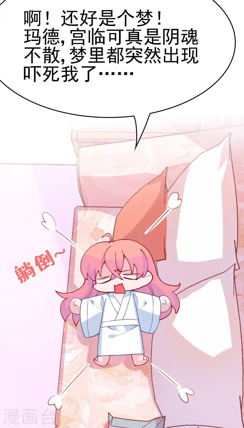 第12话 命定恋人灵魂拷问我？(1/2)-第13话