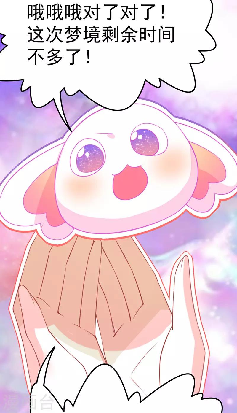 第12话 命定恋人灵魂拷问我？(1/2)-第13话