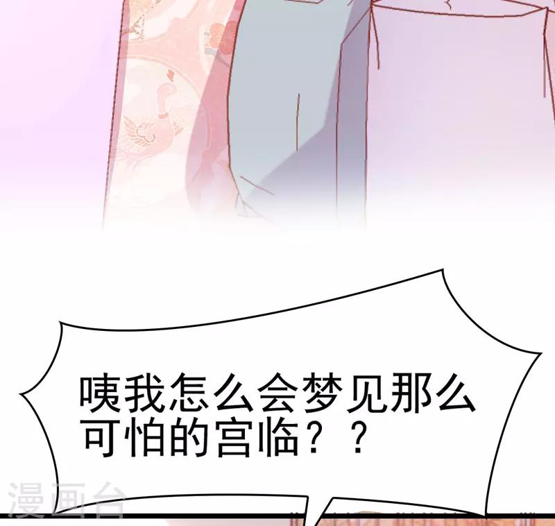 第12话 命定恋人灵魂拷问我？(1/2)-第13话