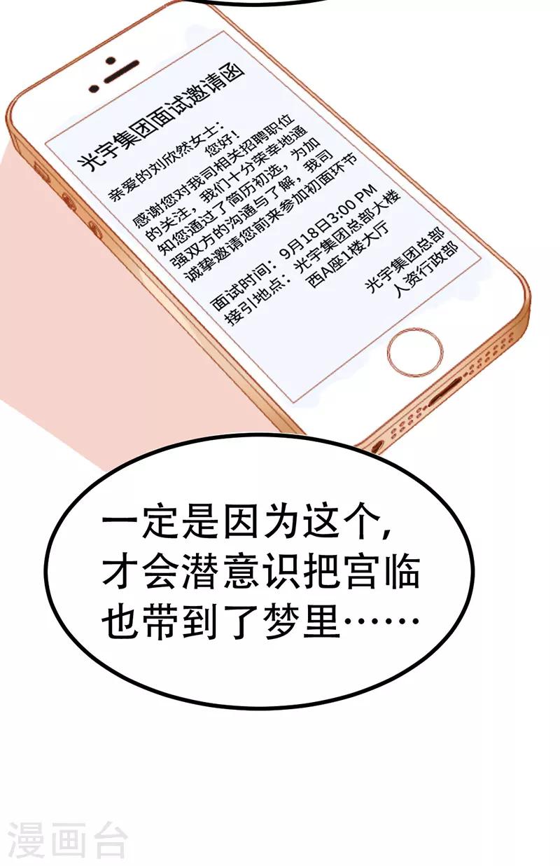 第12话 命定恋人灵魂拷问我？(1/2)-第13话