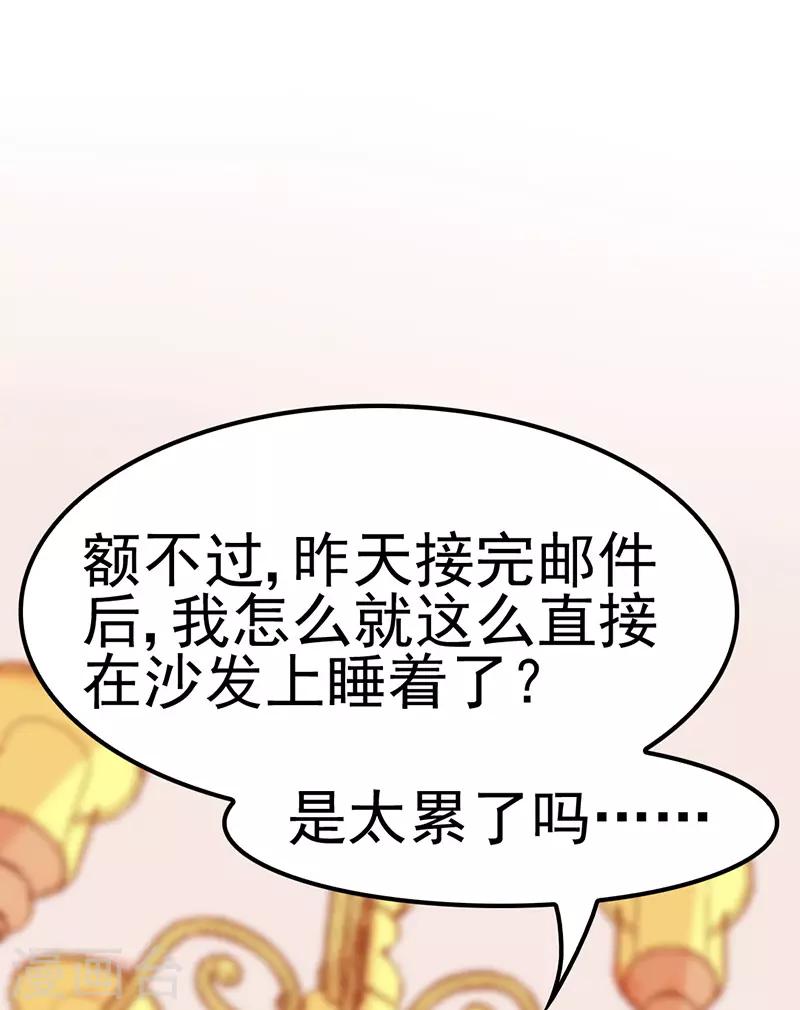 第12话 命定恋人灵魂拷问我？(1/2)-第13话