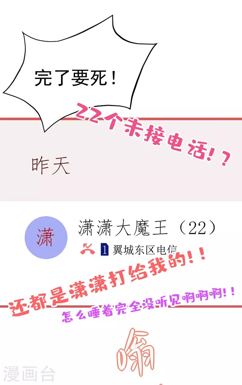 第12话 命定恋人灵魂拷问我？(1/2)-第13话