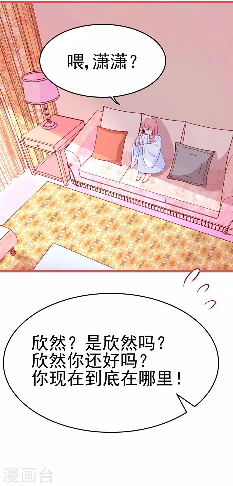 第12话 命定恋人灵魂拷问我？(1/2)-第13话