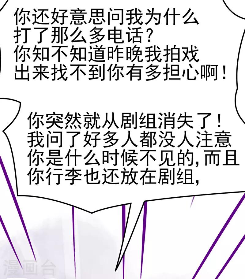 第12话 命定恋人灵魂拷问我？(1/2)-第13话