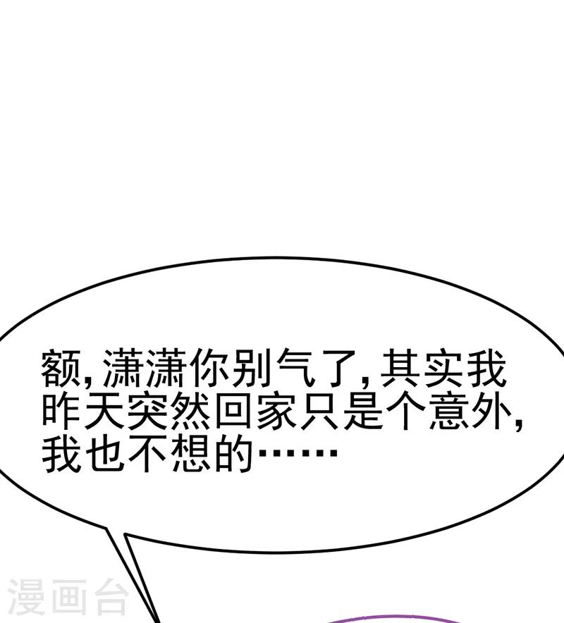 第12话 命定恋人灵魂拷问我？(1/2)-第13话