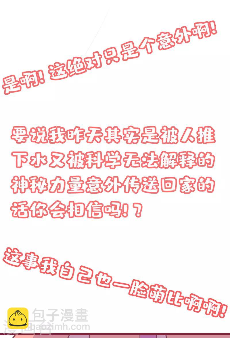 第12话 命定恋人灵魂拷问我？(1/2)-第13话