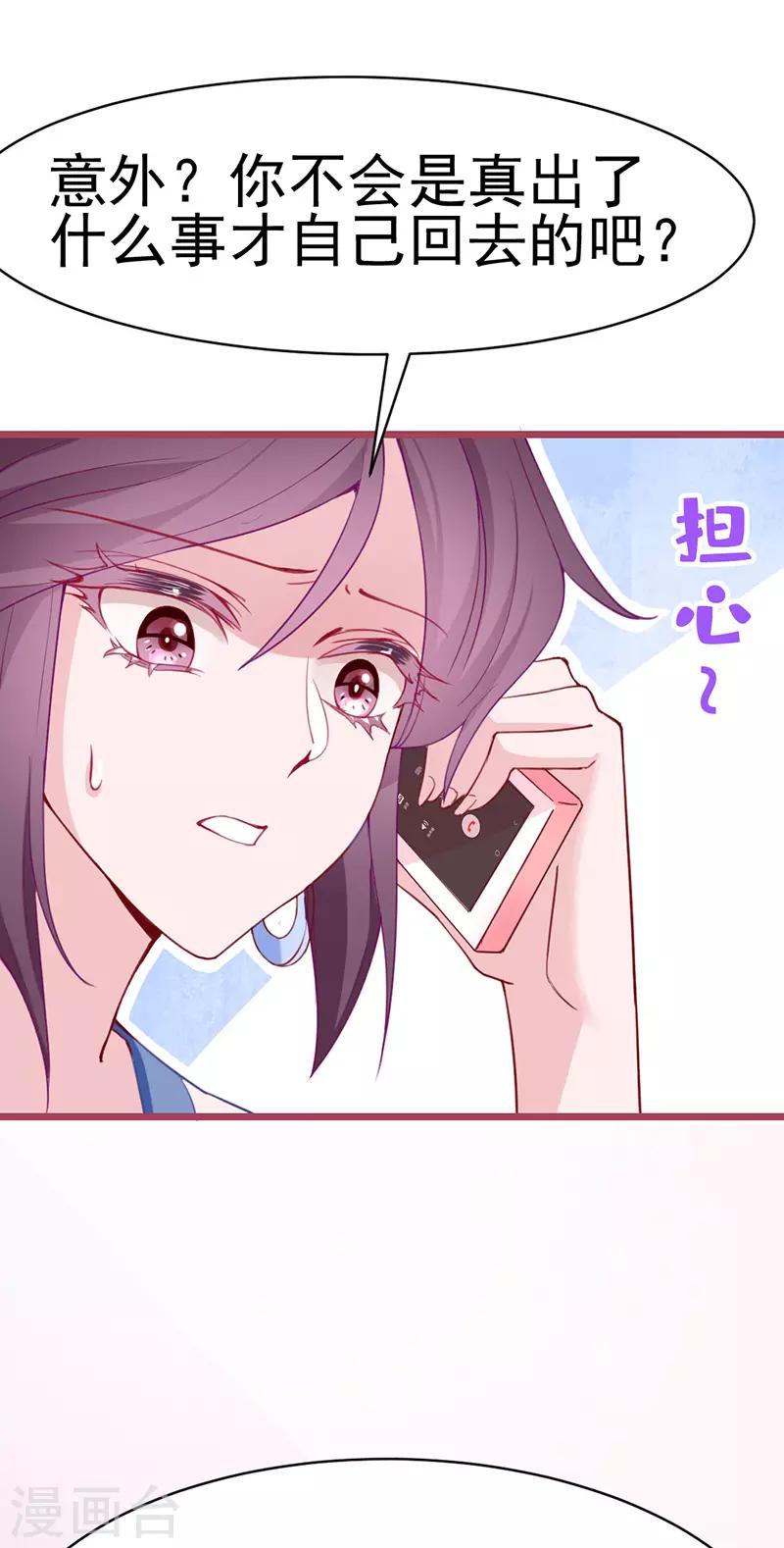 第12话 命定恋人灵魂拷问我？(1/2)-第13话