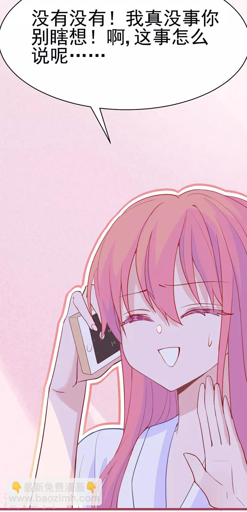 第12话 命定恋人灵魂拷问我？(1/2)-第13话