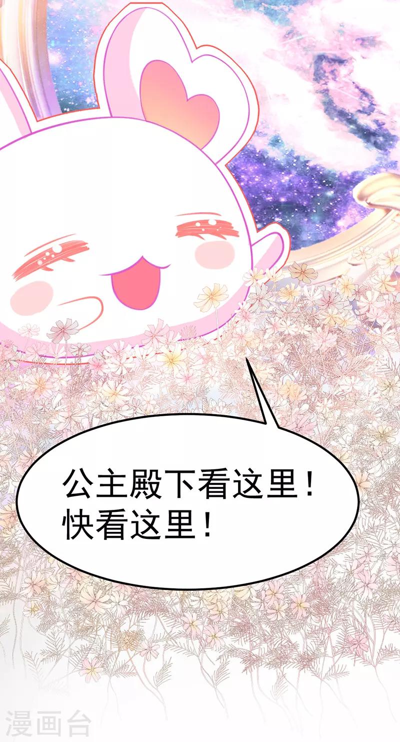 第12话 命定恋人灵魂拷问我？(1/2)-第13话