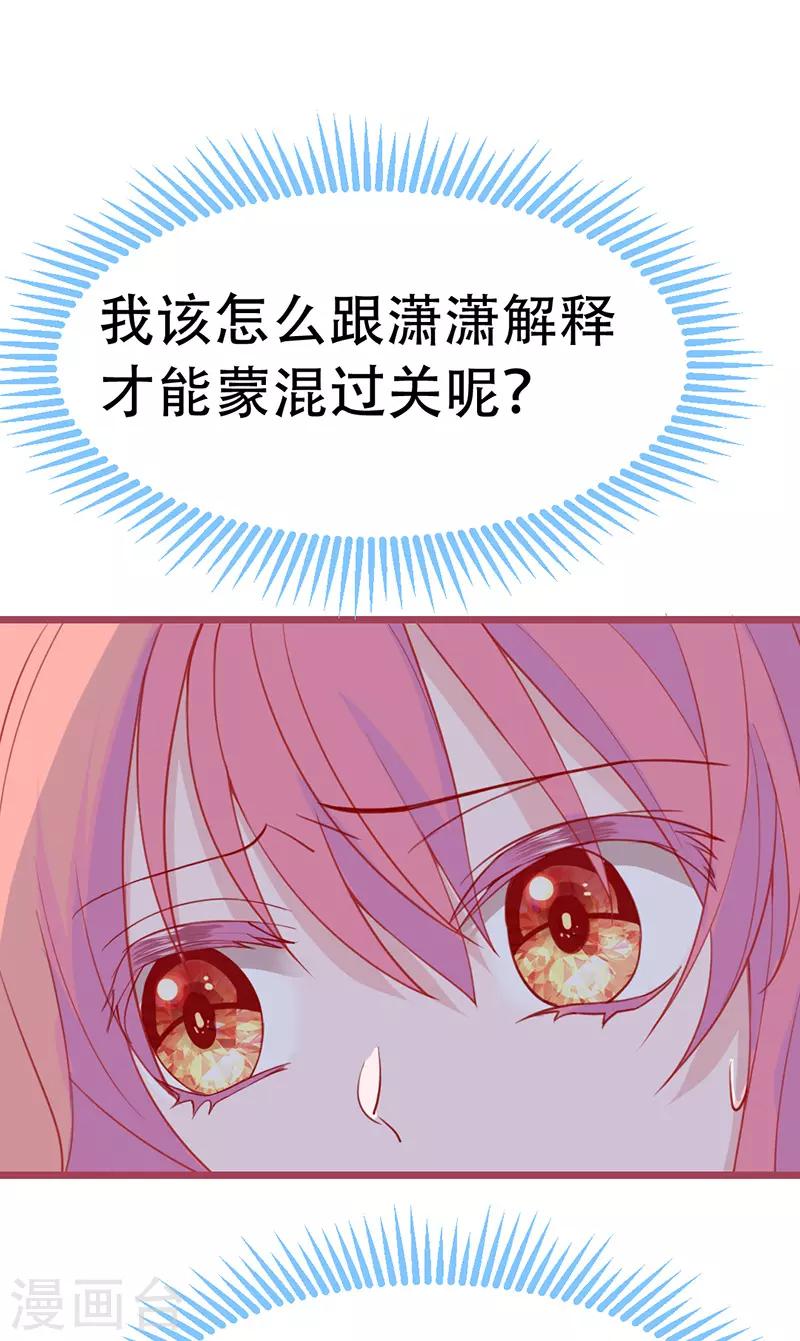 第12话 命定恋人灵魂拷问我？(1/2)-第13话