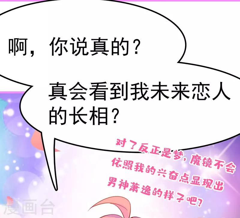 第12话 命定恋人灵魂拷问我？(1/2)-第13话