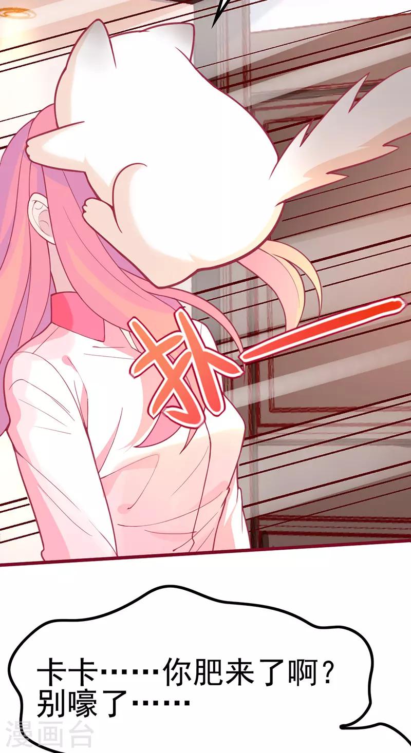 第14话 要你给我当牛做马！-第15话