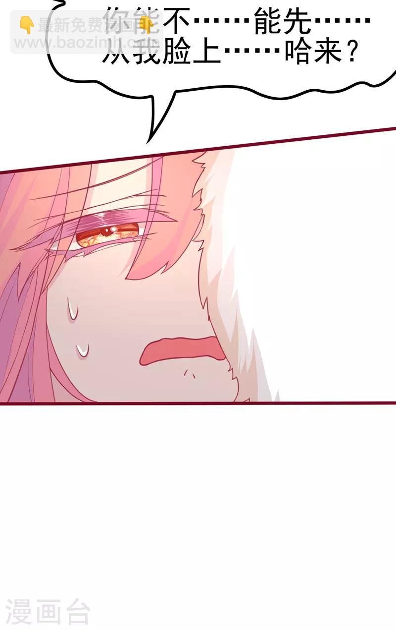 第14话 要你给我当牛做马！-第15话