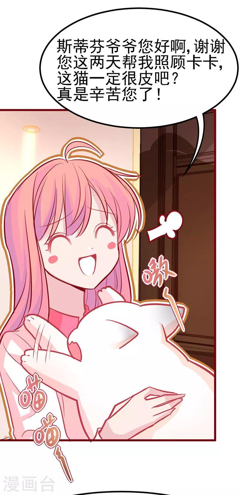 第14话 要你给我当牛做马！-第15话