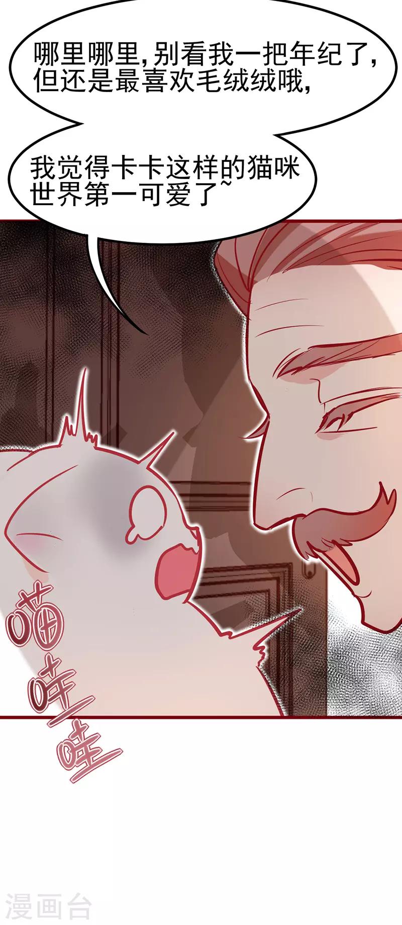 第14话 要你给我当牛做马！-第15话