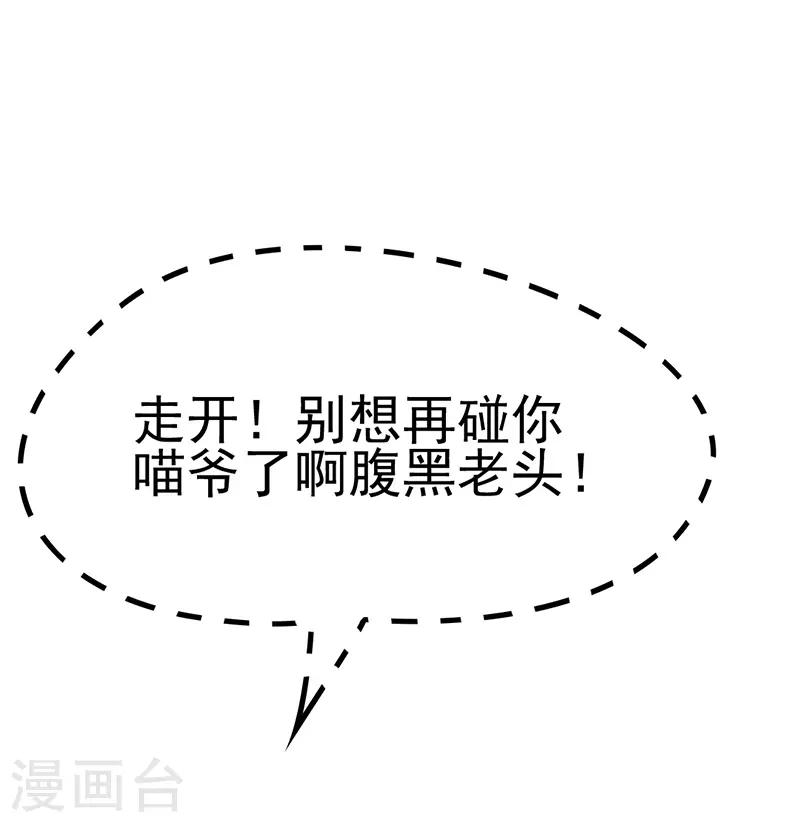 第14话 要你给我当牛做马！-第15话