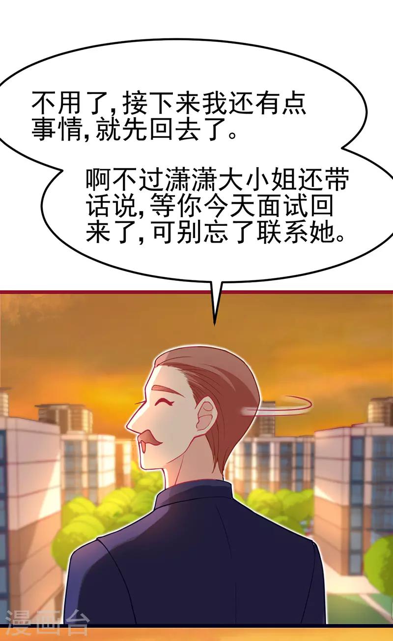 第14话 要你给我当牛做马！-第15话