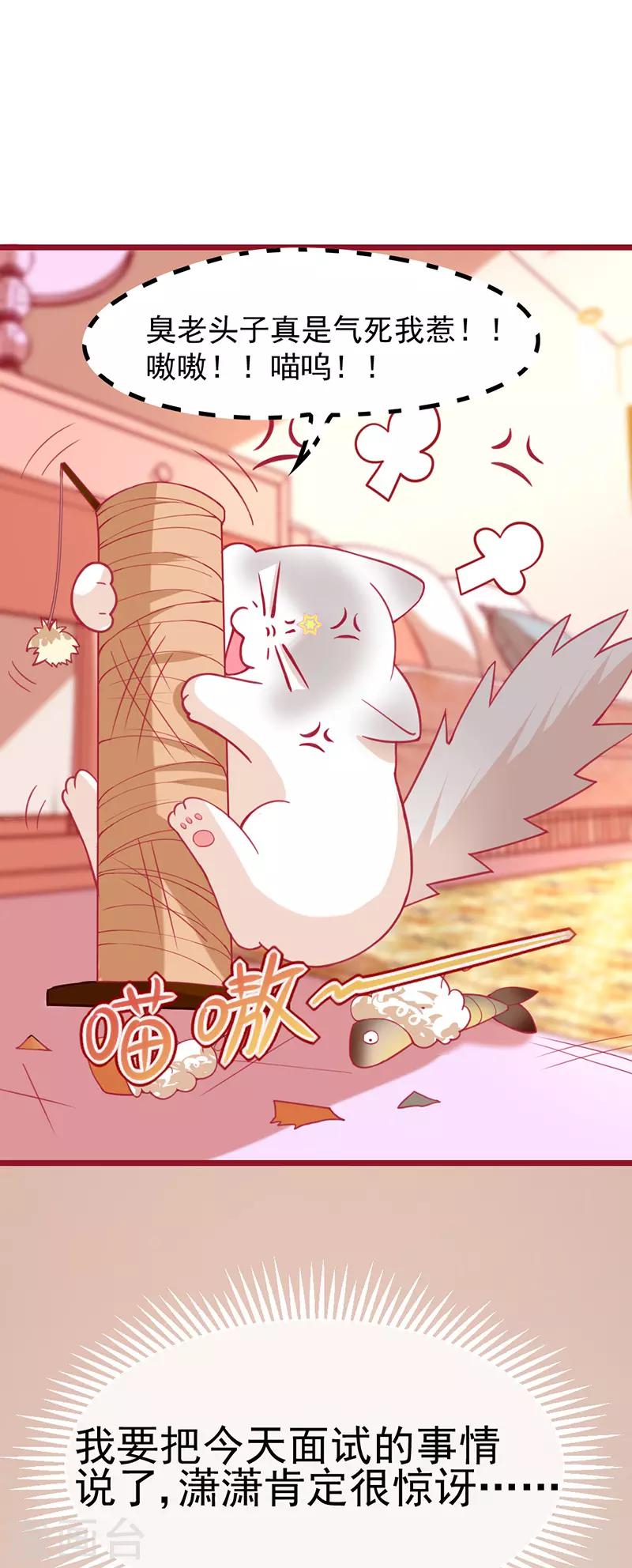 第14话 要你给我当牛做马！-第15话