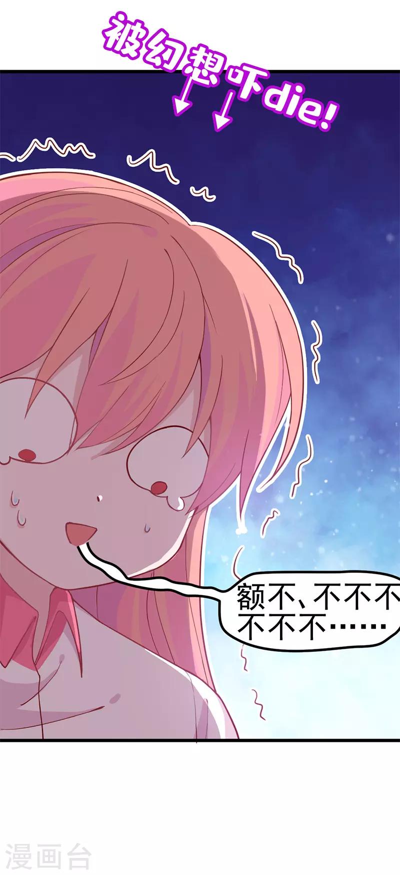 第14话 要你给我当牛做马！-第15话