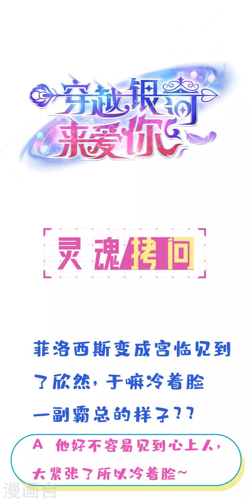 第14话 要你给我当牛做马！-第15话