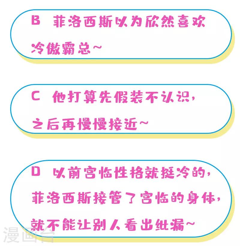 第14话 要你给我当牛做马！-第15话