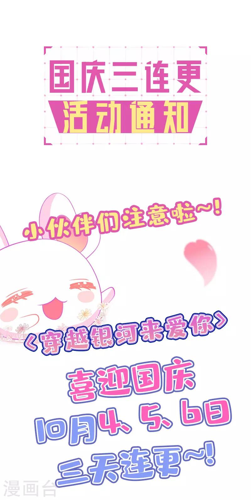 第14话 要你给我当牛做马！-第15话