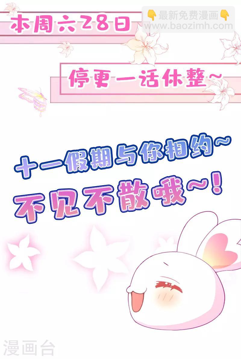 第14话 要你给我当牛做马！-第15话