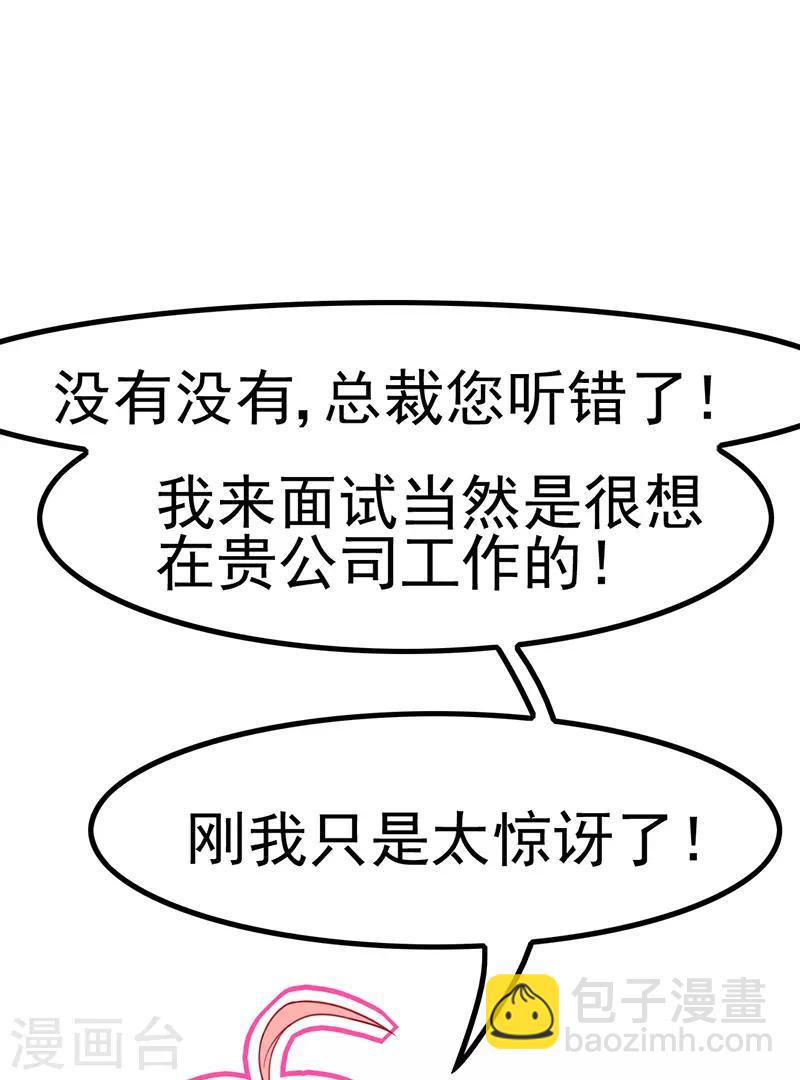 第14话 要你给我当牛做马！-第15话