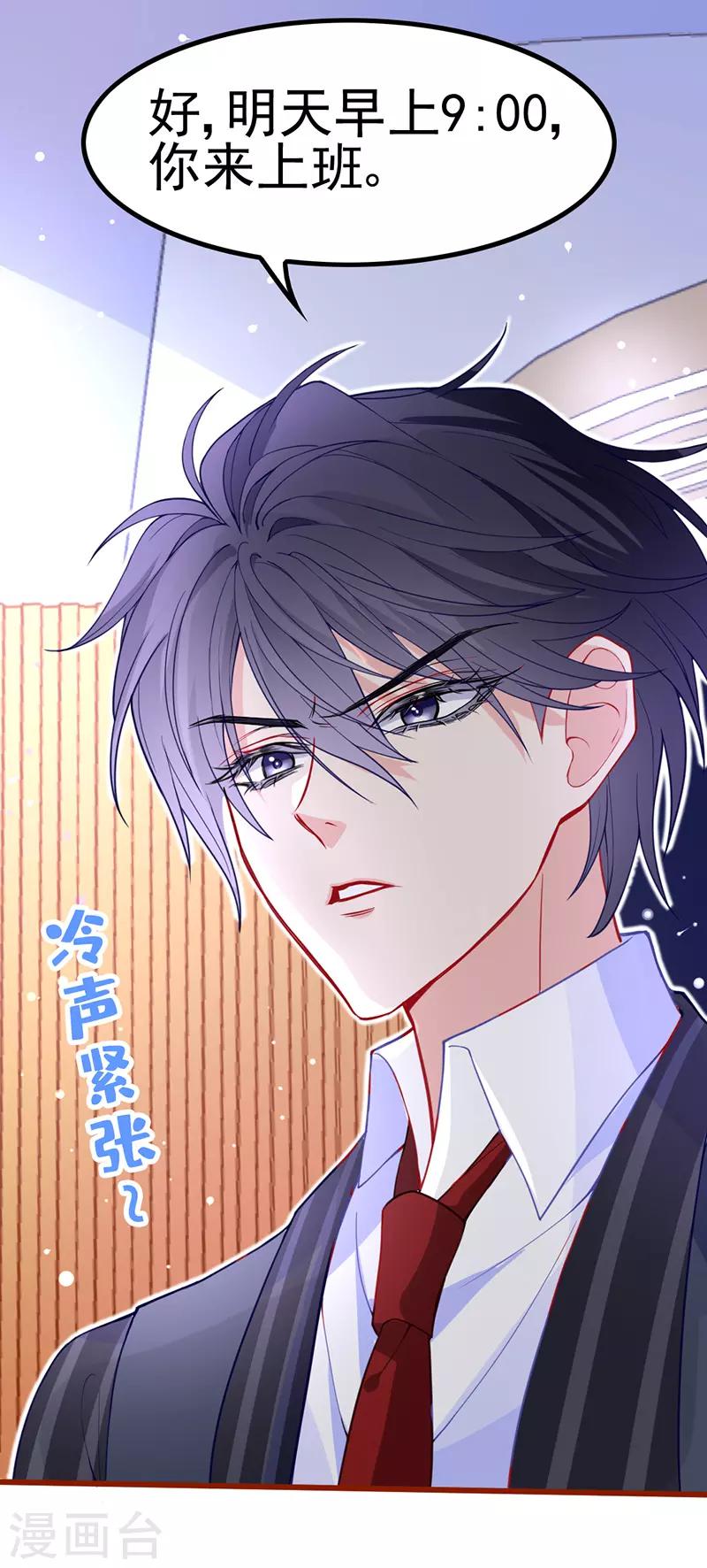 第14话 要你给我当牛做马！-第15话