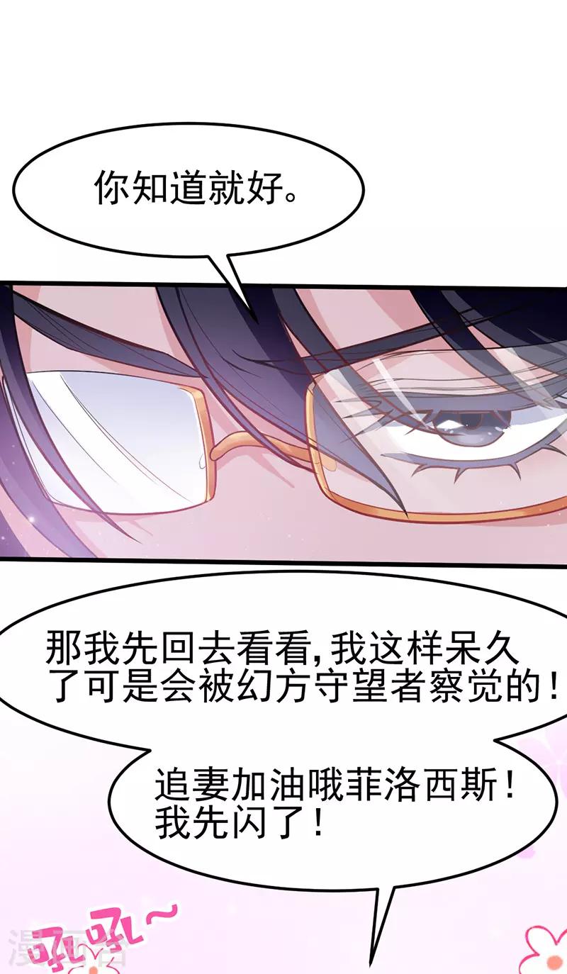 第16话 你别太饥渴就扑上去啊！-第17话