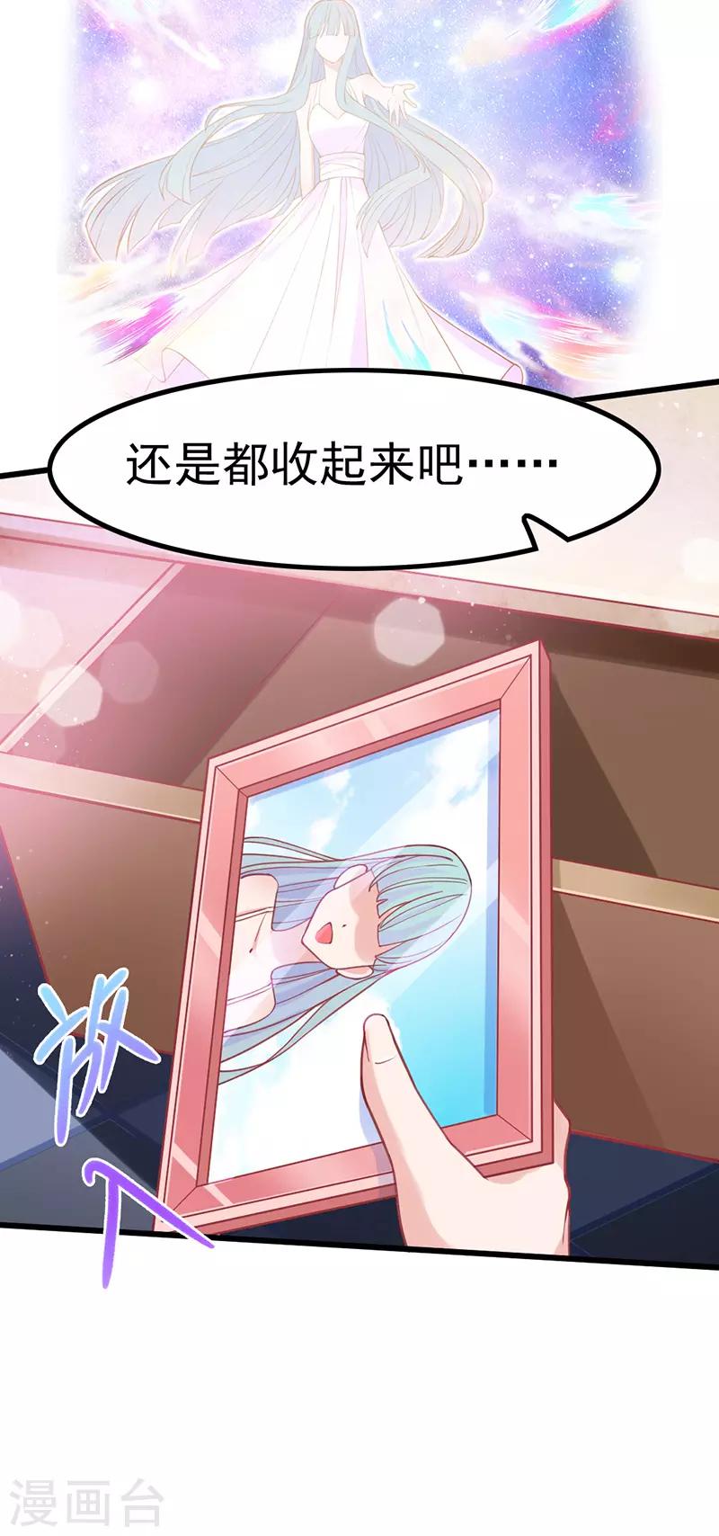 第16话 你别太饥渴就扑上去啊！-第17话