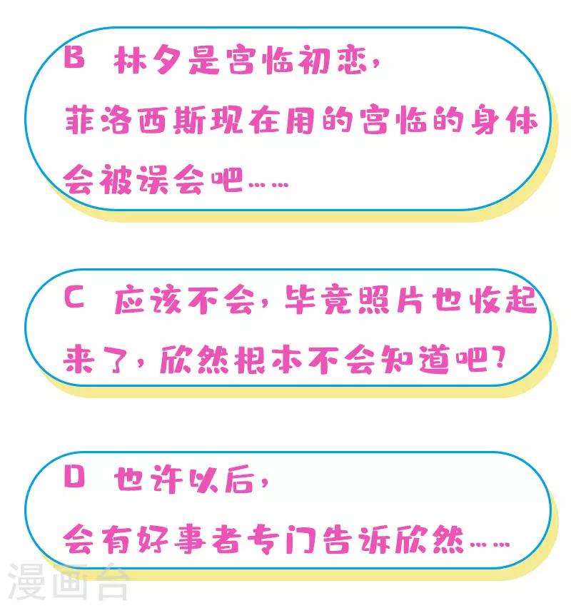 第16话 你别太饥渴就扑上去啊！-第17话