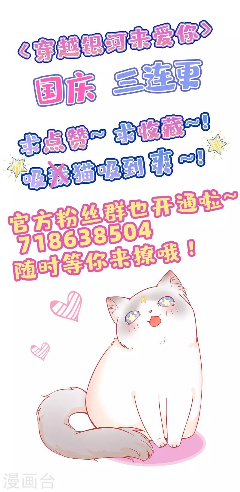 第16话 你别太饥渴就扑上去啊！-第17话