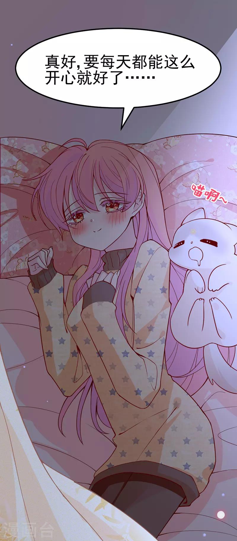 第16话 你别太饥渴就扑上去啊！-第17话